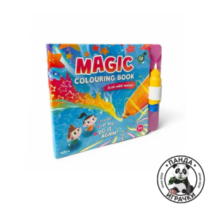 Водена боенка "Светот на Биби"